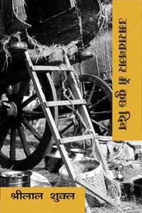 उमरावनगर में कुछ दिन