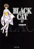 Black Cat Bunkoban 12