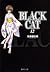 Black Cat Bunkoban 12 (Black Cat Bunkoban, #12)