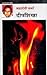दीपशिखा