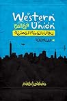 Western Union فرع...