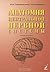 Анатомия центральной нервной системы: учебное пособие