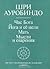 Час бога. Йога и её цели. Мать. Мысли и озарения