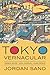 Tokyo Vernacular: Common Sp...