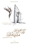 كيف أتعرف على مشي...