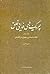چریک‌های فدایی خلق by محمود نادری