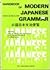 Handbook of Modern Japanese Grammar