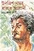 উনত্রিশ নম্বর ধারার আসামী