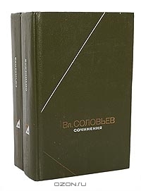 Сочинения в 2 т. Т. 2 (Unknown Binding)