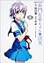 長門有希ちゃんの消失 5 [Nagato Yuki-c...