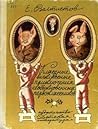 Классные и внеклассные приключения необыкновенных первоклассников
