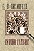 Турски гамбит (Приключенията на Ераст Фандорин, #2)