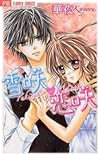 雪咲♥恋咲 [Yukisaki Koisaki]