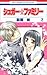 シュガー☆ファミリー 2 [Sugar☆Family 2]