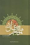 ها هو اليتيم بعين...