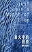 Just a Coin's Worth of Blue by Christopher Kelen