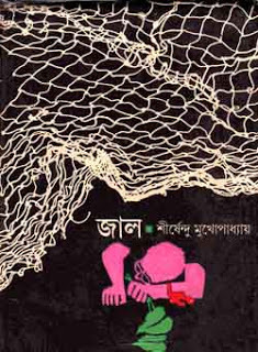 জাল (Unknown Binding)