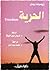 الحرية