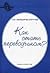 Как стать переводчиком?