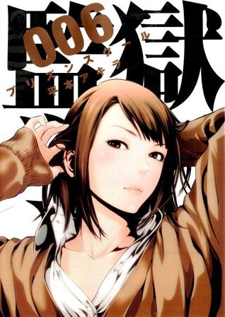 監獄学園 6 [Kangoku Gakuen 6] (Prison School, #6)