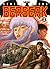 Berserk, tome 05 by Kentaro Miura