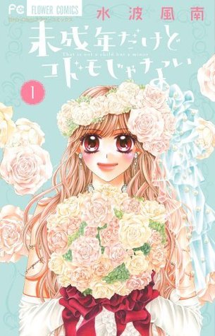 未成年だけどコドモじゃない 1 [Miseinen dakedo, Kodomo ja Nai 1] (Paperback)