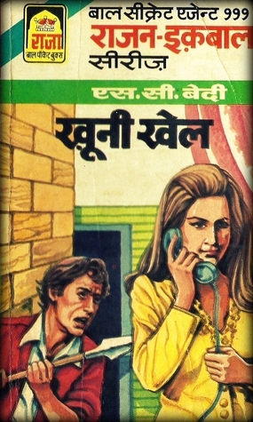 Khooni Khel (Mass Market Paperback)
