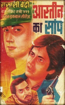 Aasteen ka saamp (Mass Market Paperback)