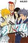 Gamaran, Volume 11 Gamaran, Volume 11