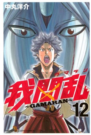 Gamaran, Volume 12 (Paperback)