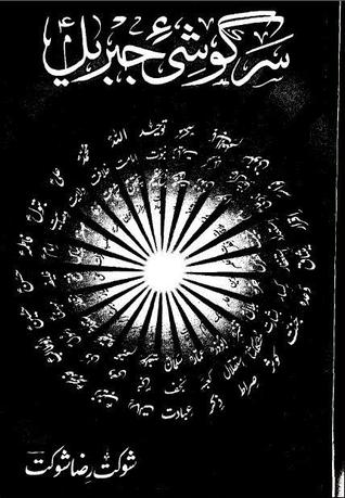 Sargoshi e Jibreel (Unknown Binding)