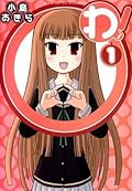 Wa!, Vol. 1
