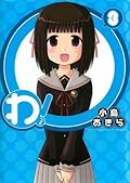 Wa!, Vol. 3