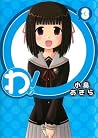 Wa!, Vol. 3 Wa!, Vol. 3