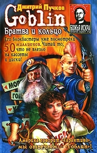 Братва и кольцо (Unknown Binding)