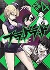 Blood Lad, Vol. 4