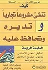 كيف تنشئ مشروعاً ...
