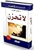 لا تحزن by عائض القرني