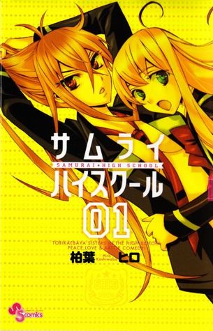 Samurai High School Volume 1