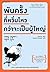 พันครั้งที่หวั่นไหวกว่าจะเป็นผู้ใหญ่ by Kim Nan-do