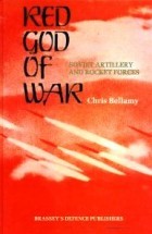 Red God Of War: Soviet Artillery And Rocket Forces