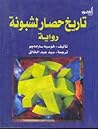 تاريخ حصار لشبونة by José Saramago