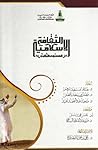 الثقافة الإسلامية...
