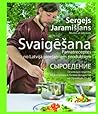 Svaigēšana. Pamatreceptes no Latvijā pieejamiem produktiem