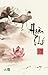 Hoàn khố by Công Tử Hoan Hỉ