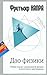 Дао физики: Общие корни современной физики и восточного мистицизма