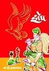झेप