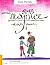 Majnice by Tone Pavček