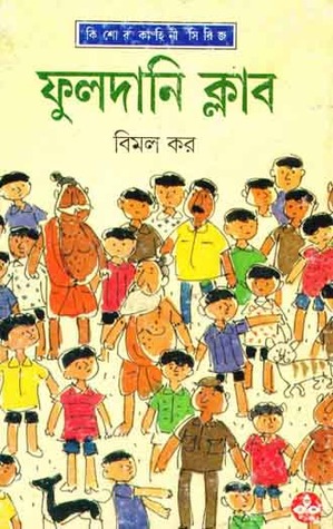 ফুলদানি ক্লাব