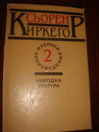 Избрани произведения. Том 2